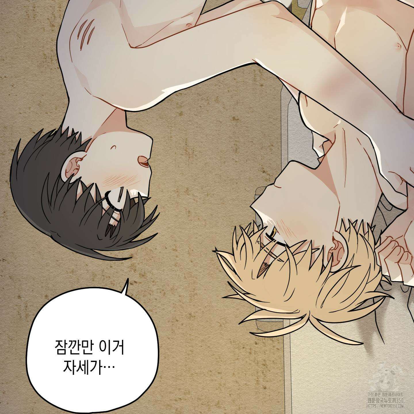 개나리가 떨어진 길 66화 86