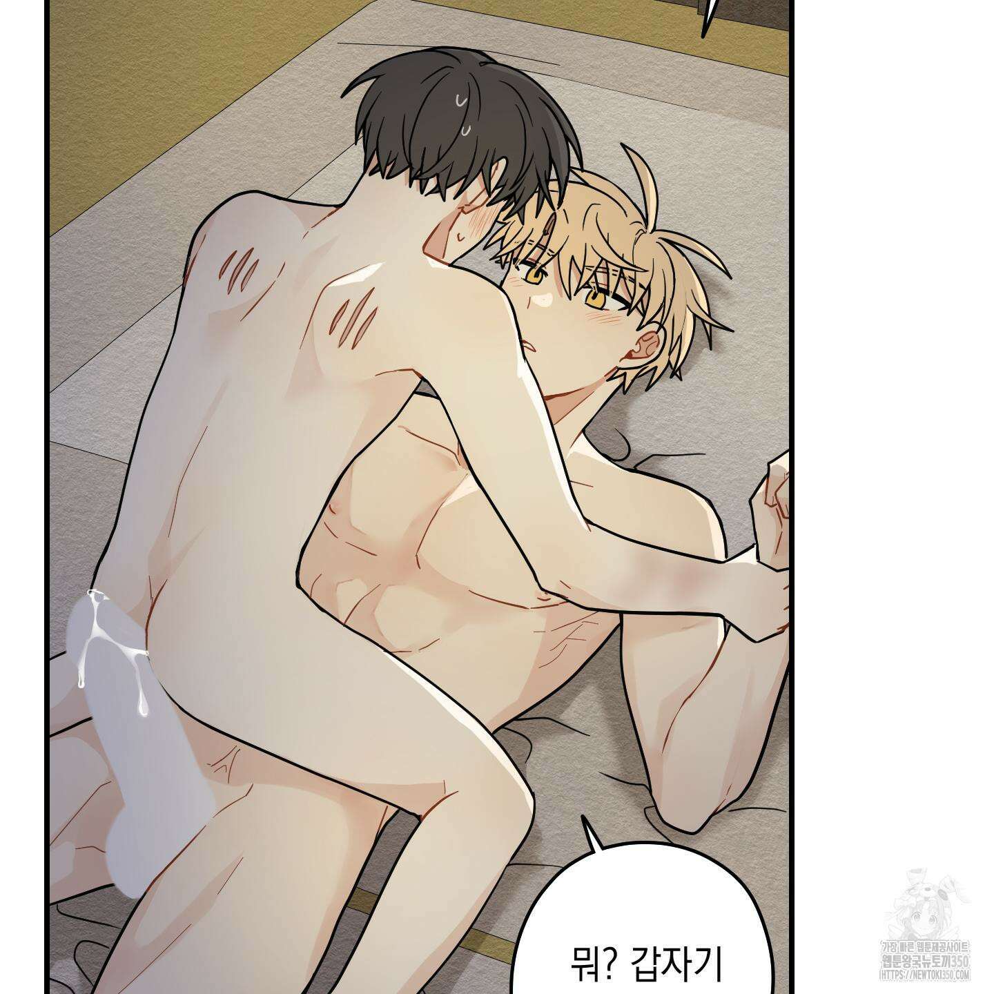 개나리가 떨어진 길 66화 88