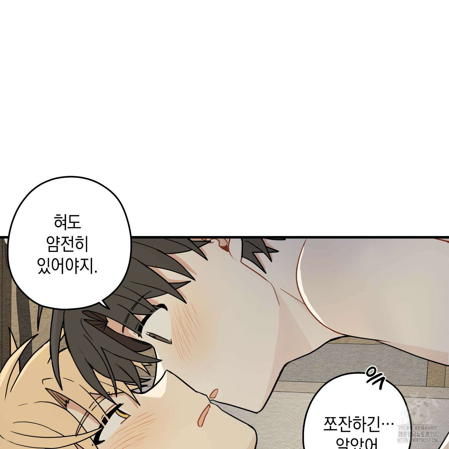 개나리가 떨어진 길 66화 96