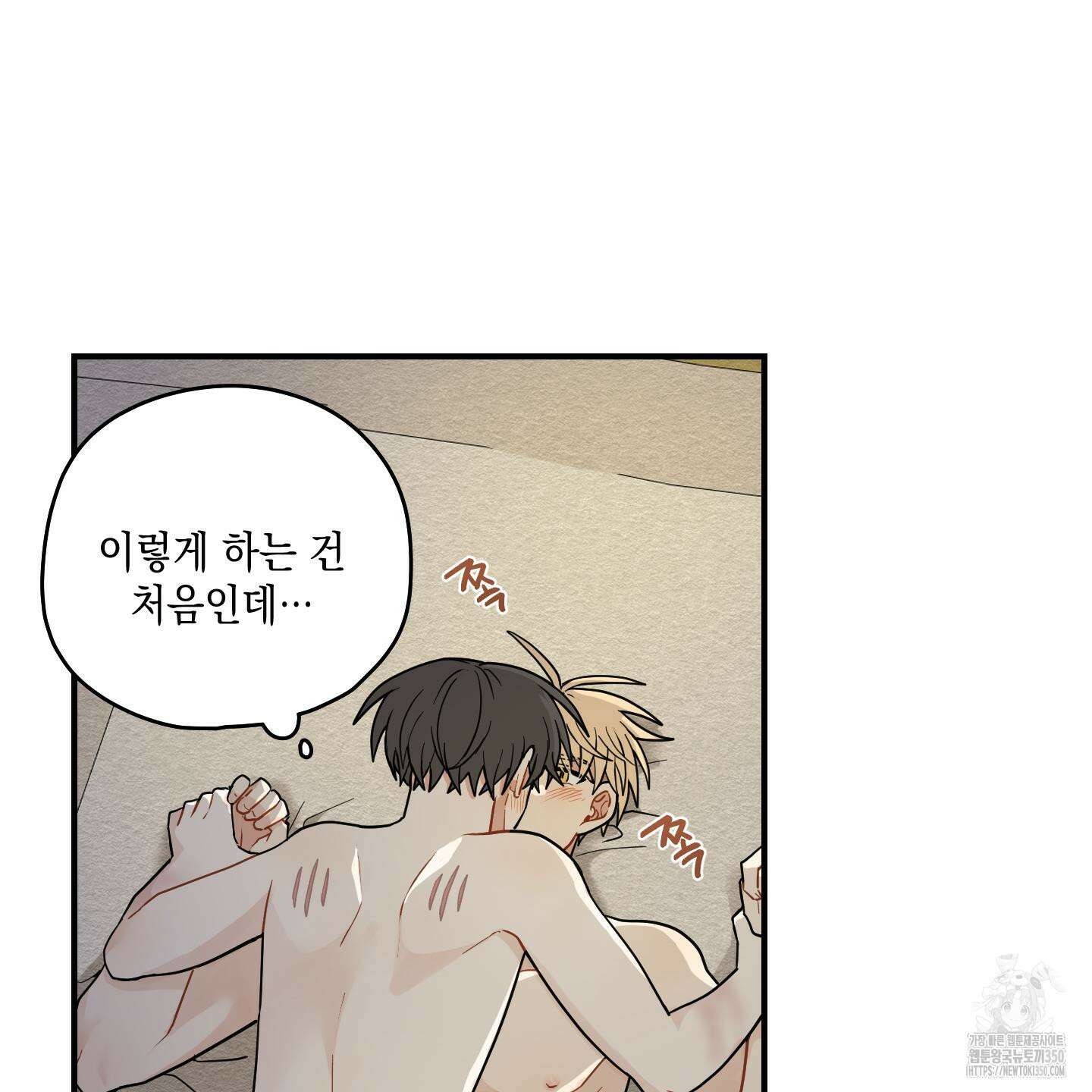 개나리가 떨어진 길 66화 98