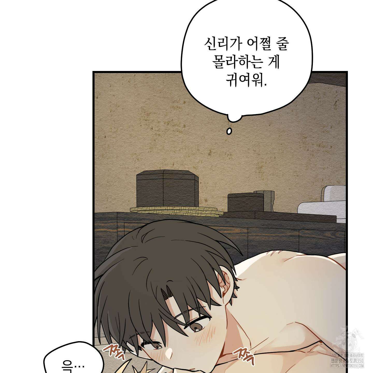 개나리가 떨어진 길 66화 100