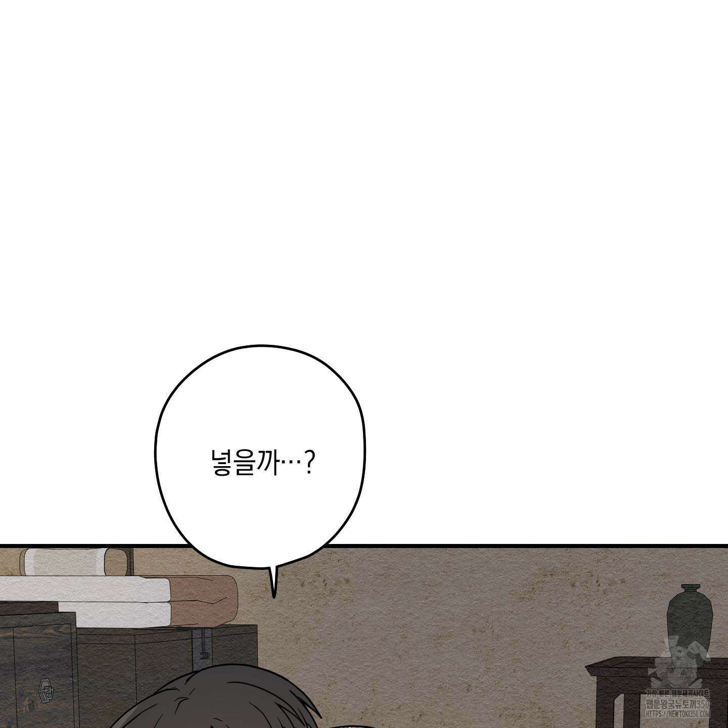 개나리가 떨어진 길 66화 103