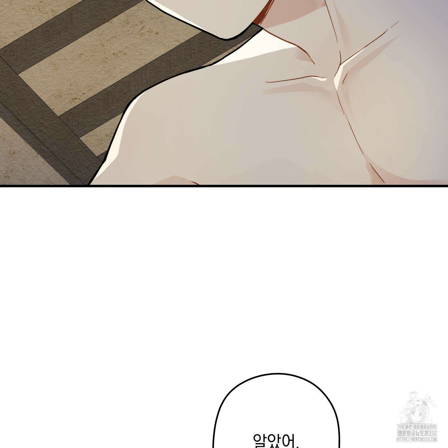 개나리가 떨어진 길 66화 106
