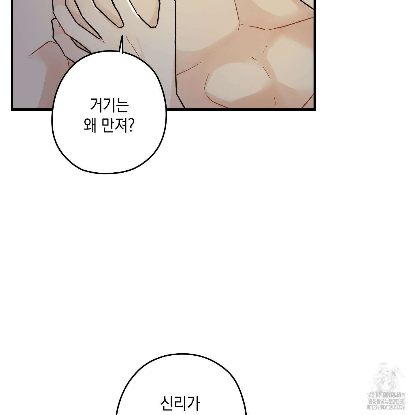 개나리가 떨어진 길 66화 108