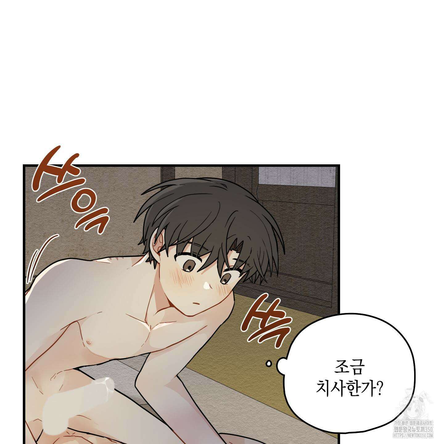 개나리가 떨어진 길 66화 112