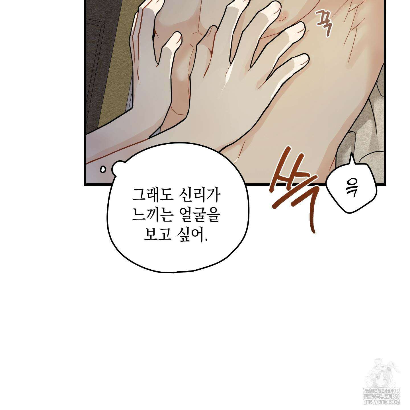 개나리가 떨어진 길 66화 115