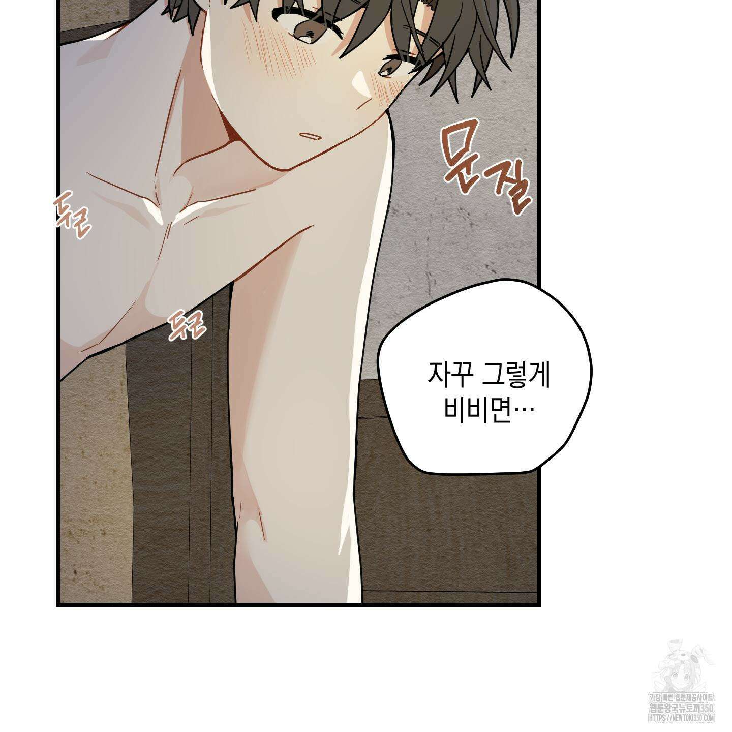 개나리가 떨어진 길 66화 118