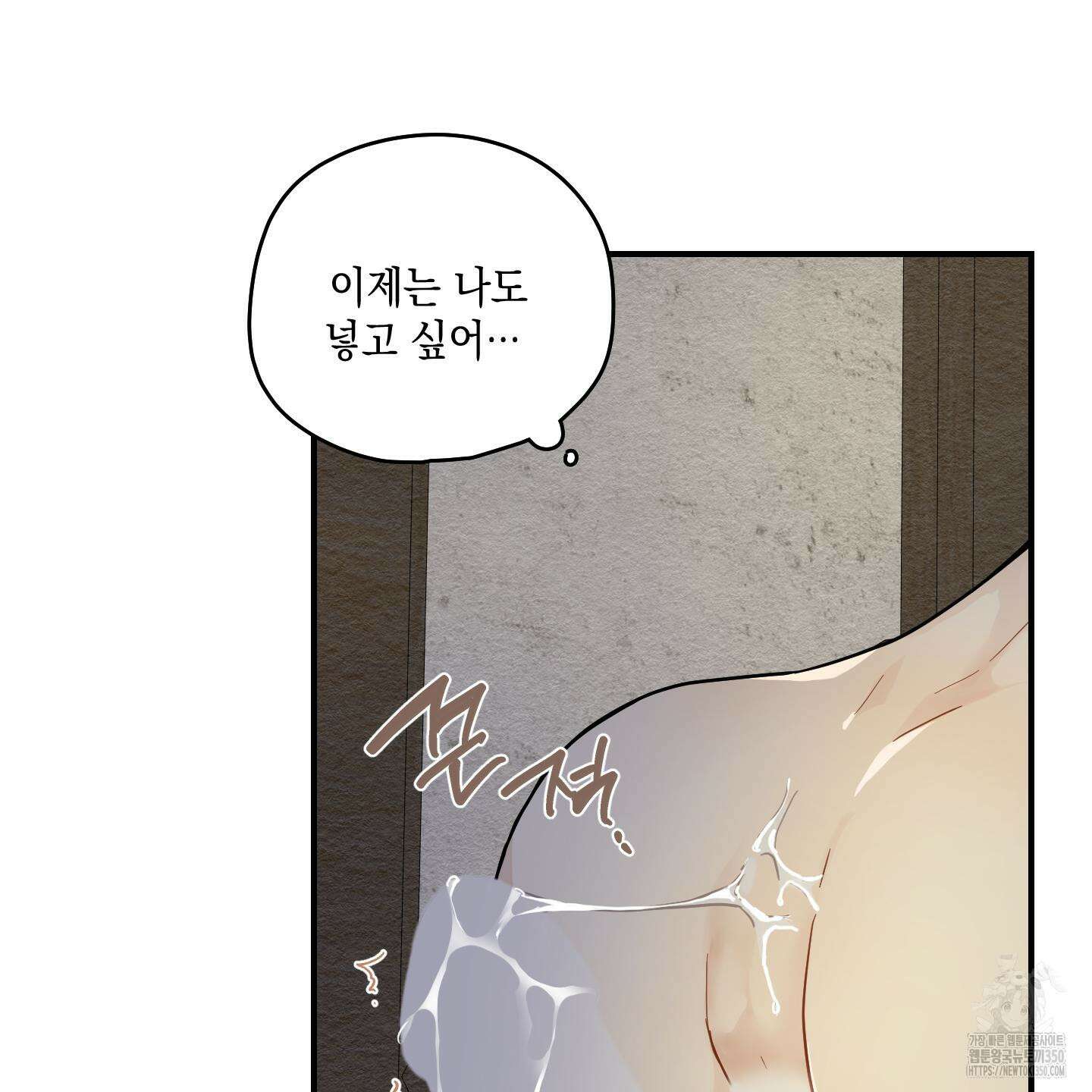 개나리가 떨어진 길 66화 119