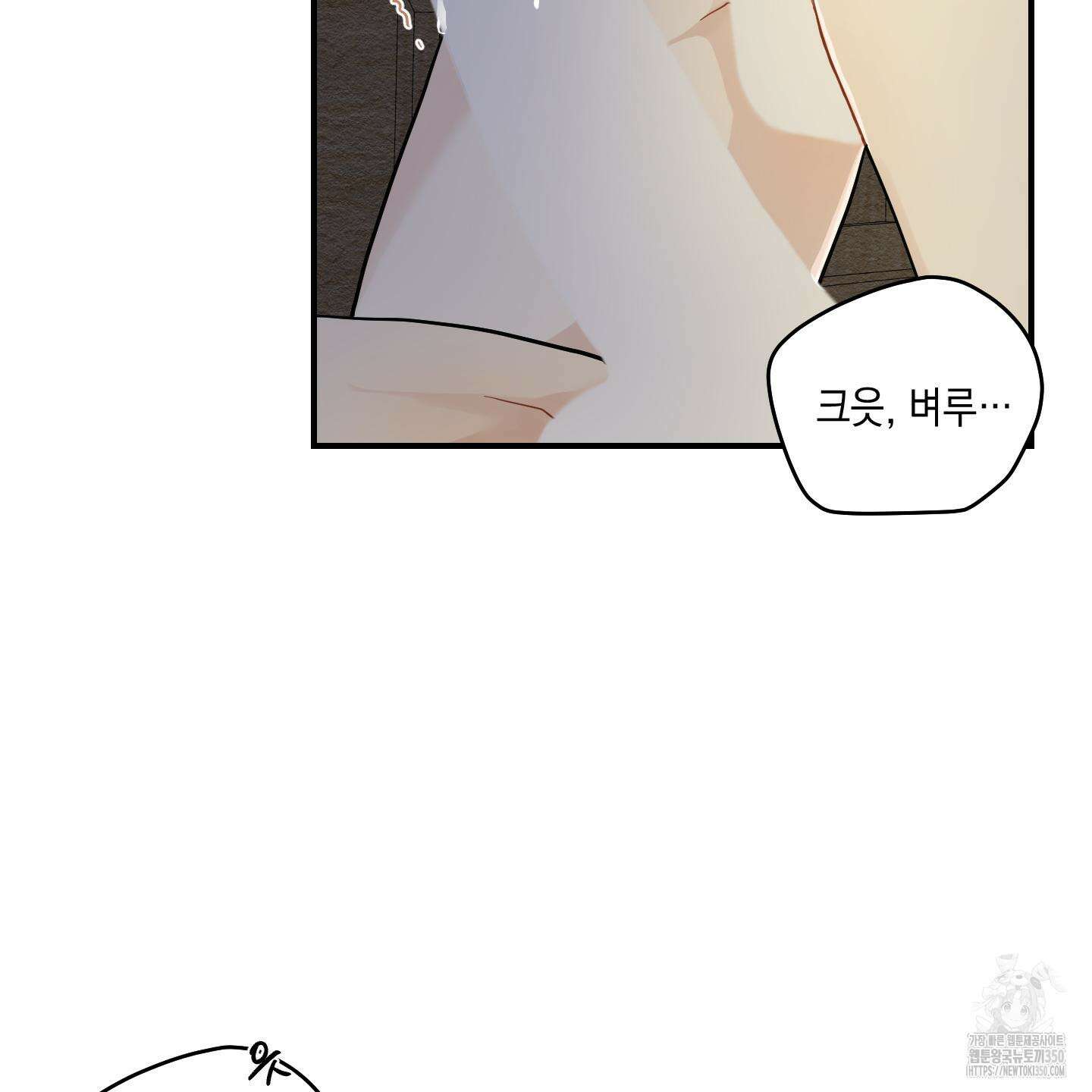 개나리가 떨어진 길 66화 120