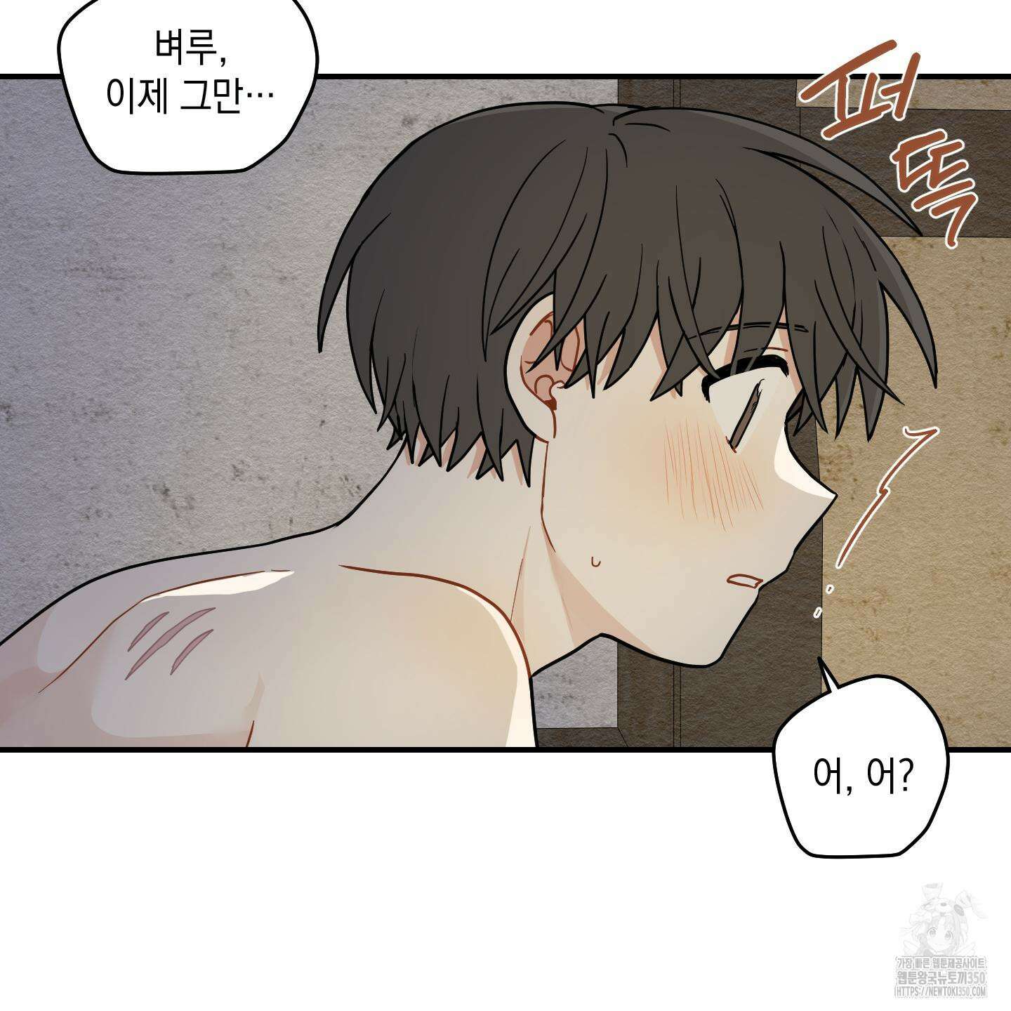개나리가 떨어진 길 66화 121