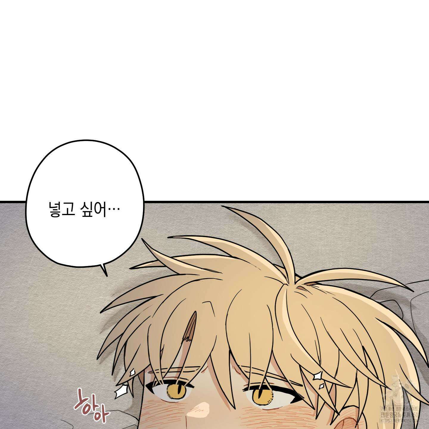 개나리가 떨어진 길 66화 122