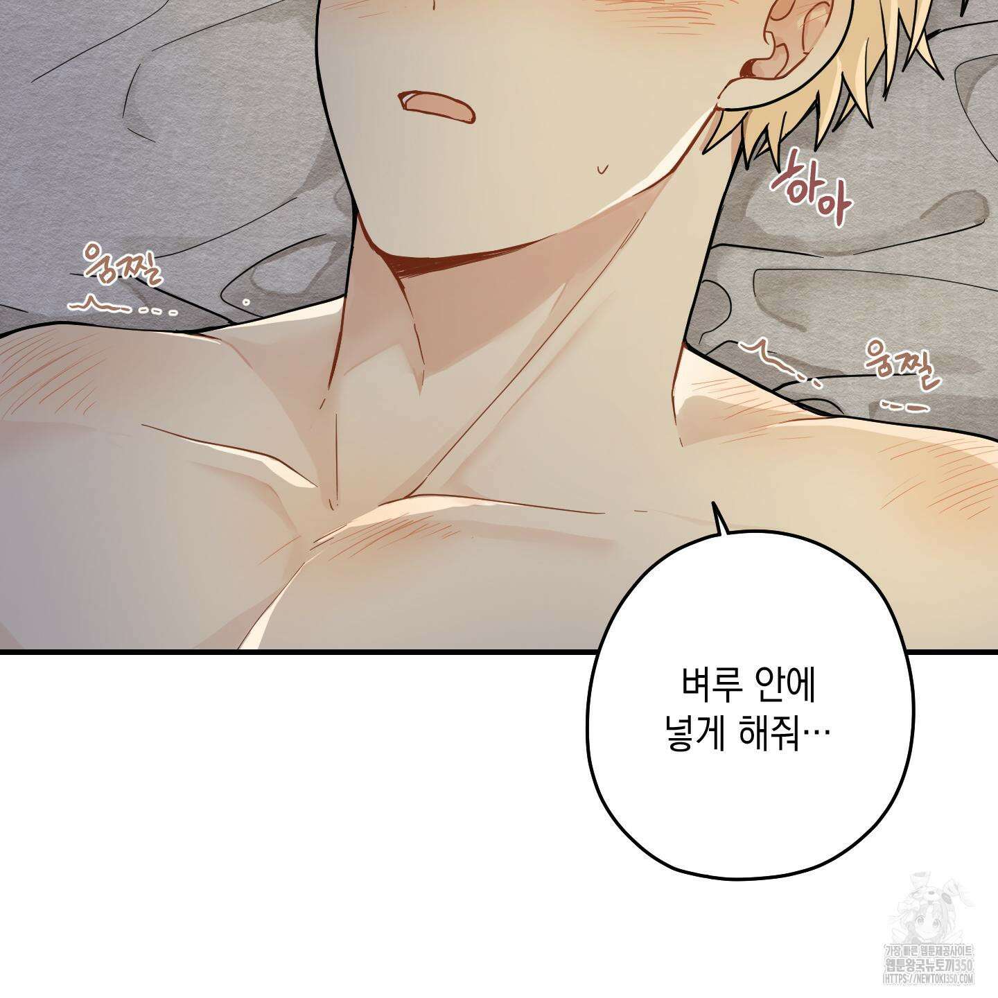 개나리가 떨어진 길 66화 123