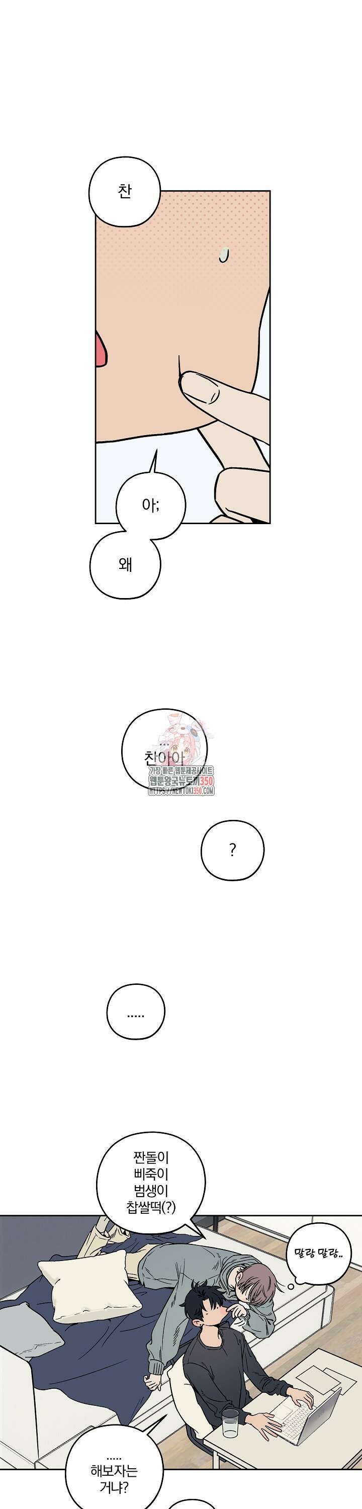 비하인드 스캔들 외전 1화 1