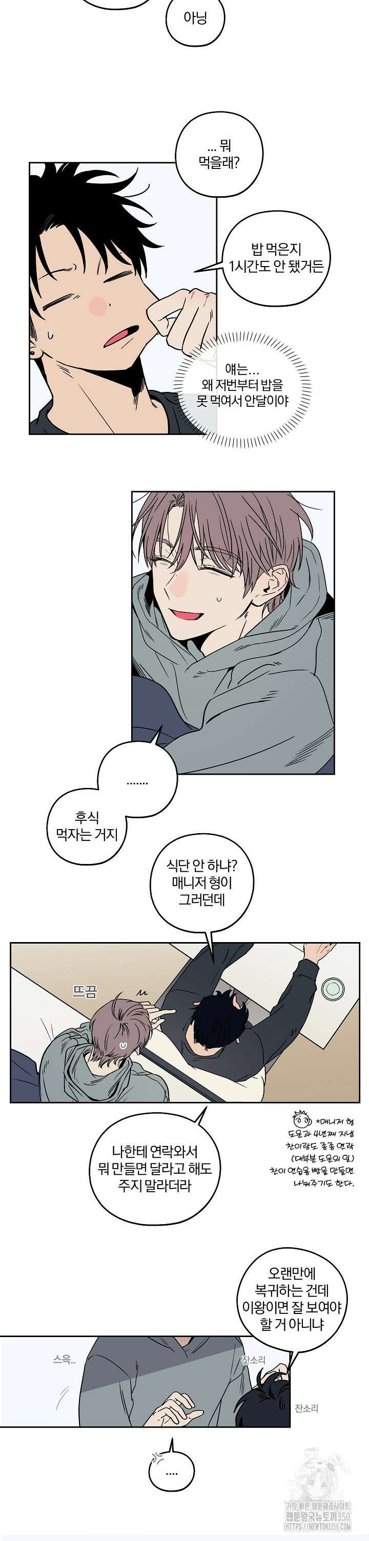비하인드 스캔들 외전 1화 2