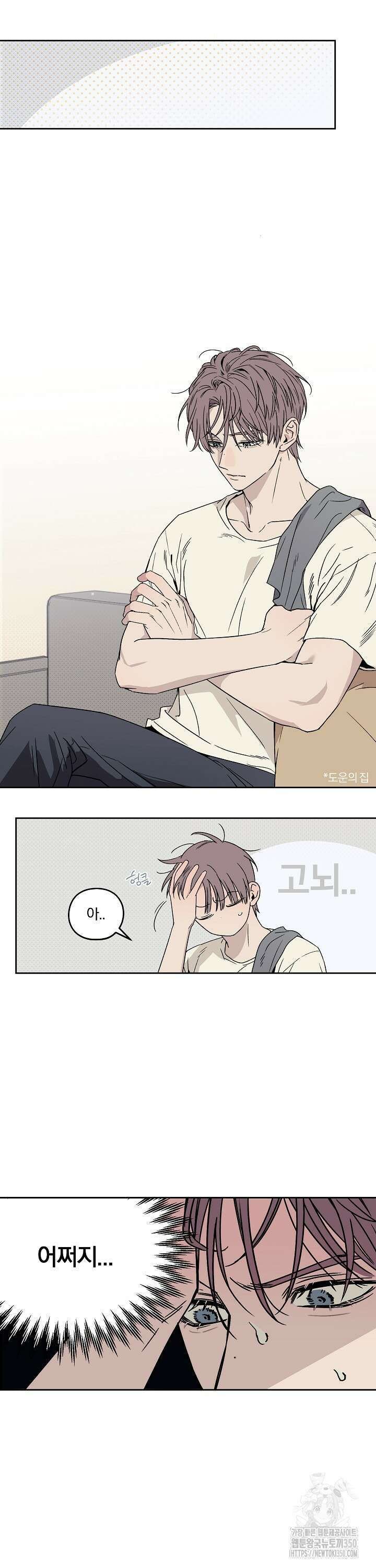 비하인드 스캔들 외전 1화 5