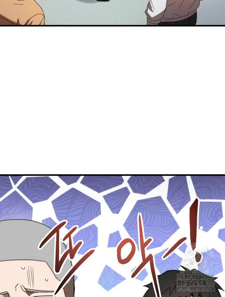 야구단 신입이 너무 잘함 5화 3