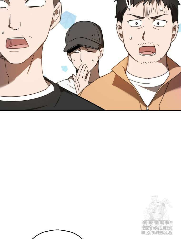 야구단 신입이 너무 잘함 5화 4