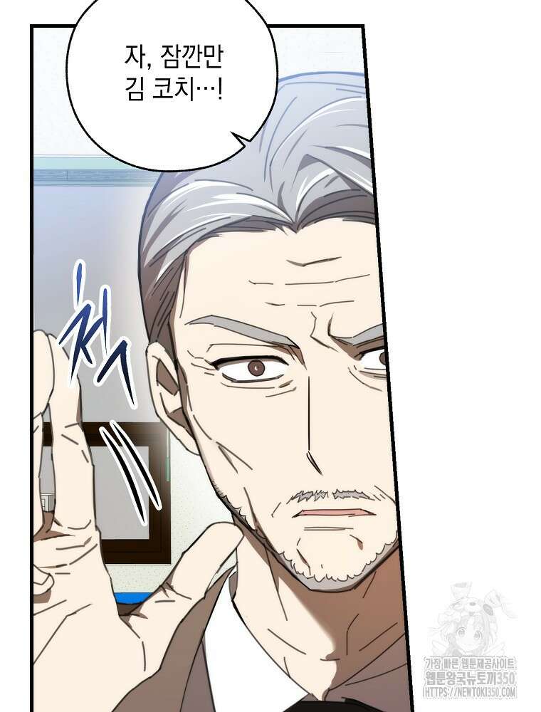 야구단 신입이 너무 잘함 5화 5