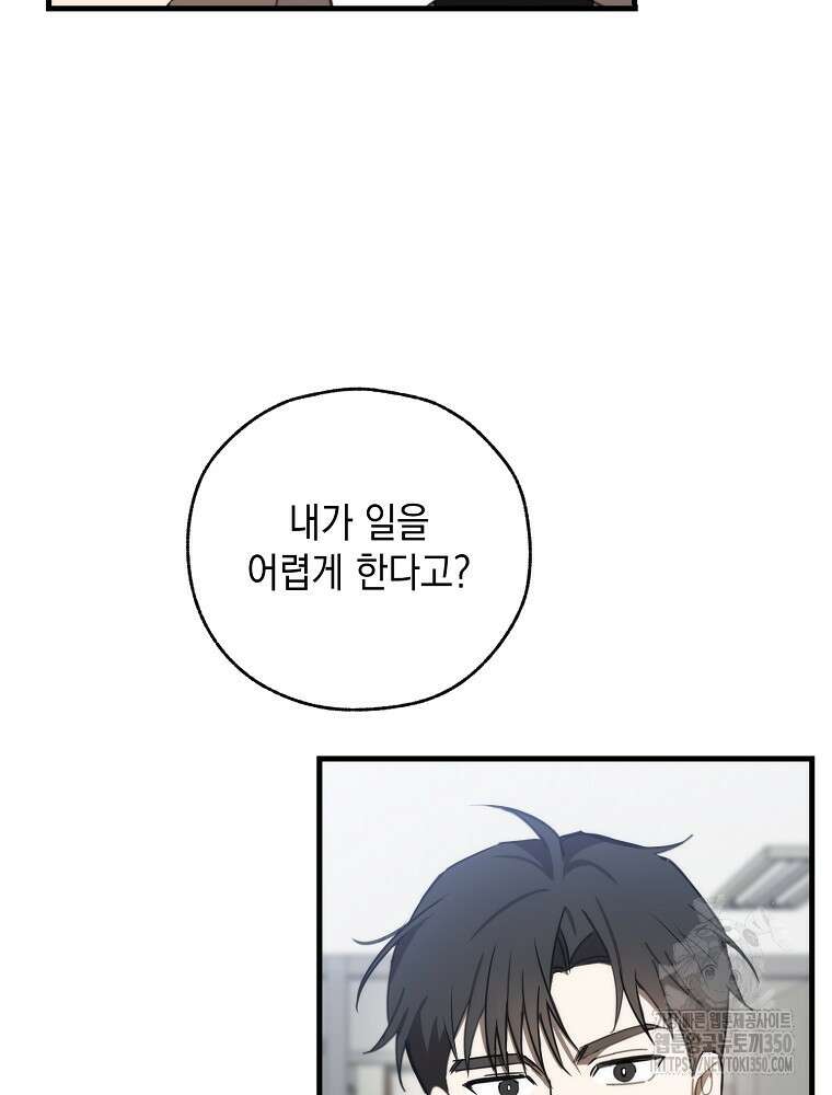 야구단 신입이 너무 잘함 5화 6