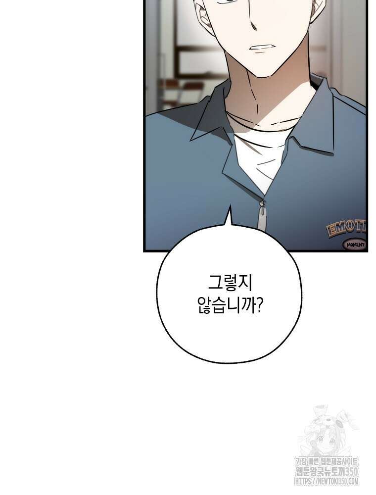 야구단 신입이 너무 잘함 5화 7