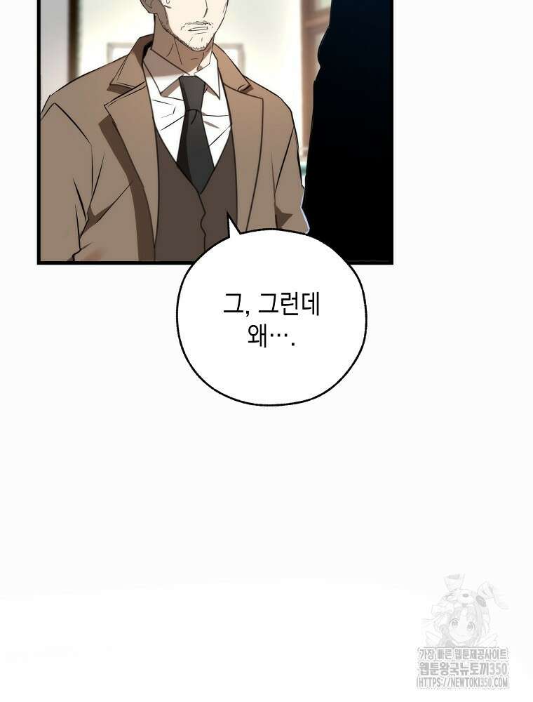 야구단 신입이 너무 잘함 5화 22
