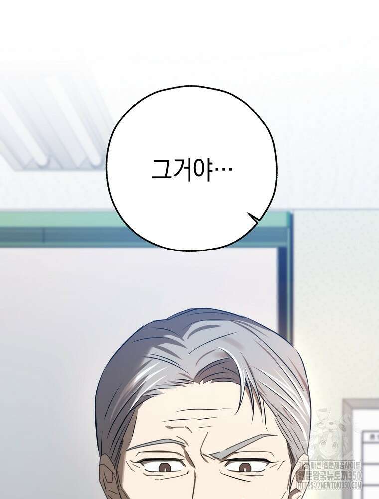 야구단 신입이 너무 잘함 5화 23