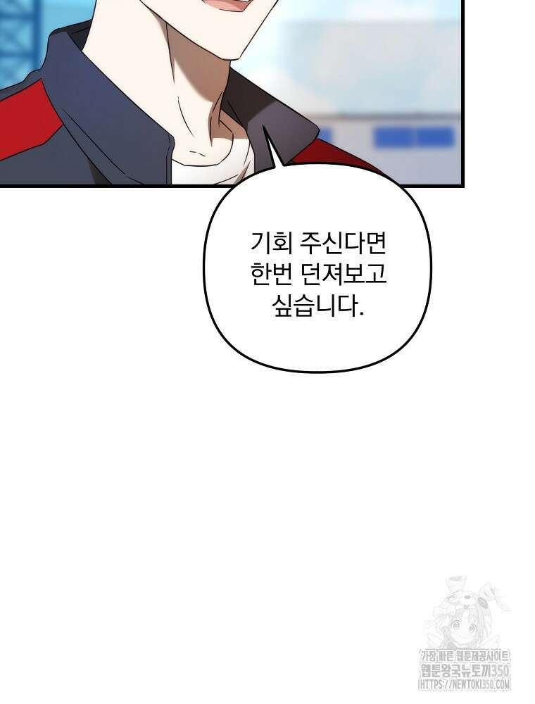 야구단 신입이 너무 잘함 15화 6
