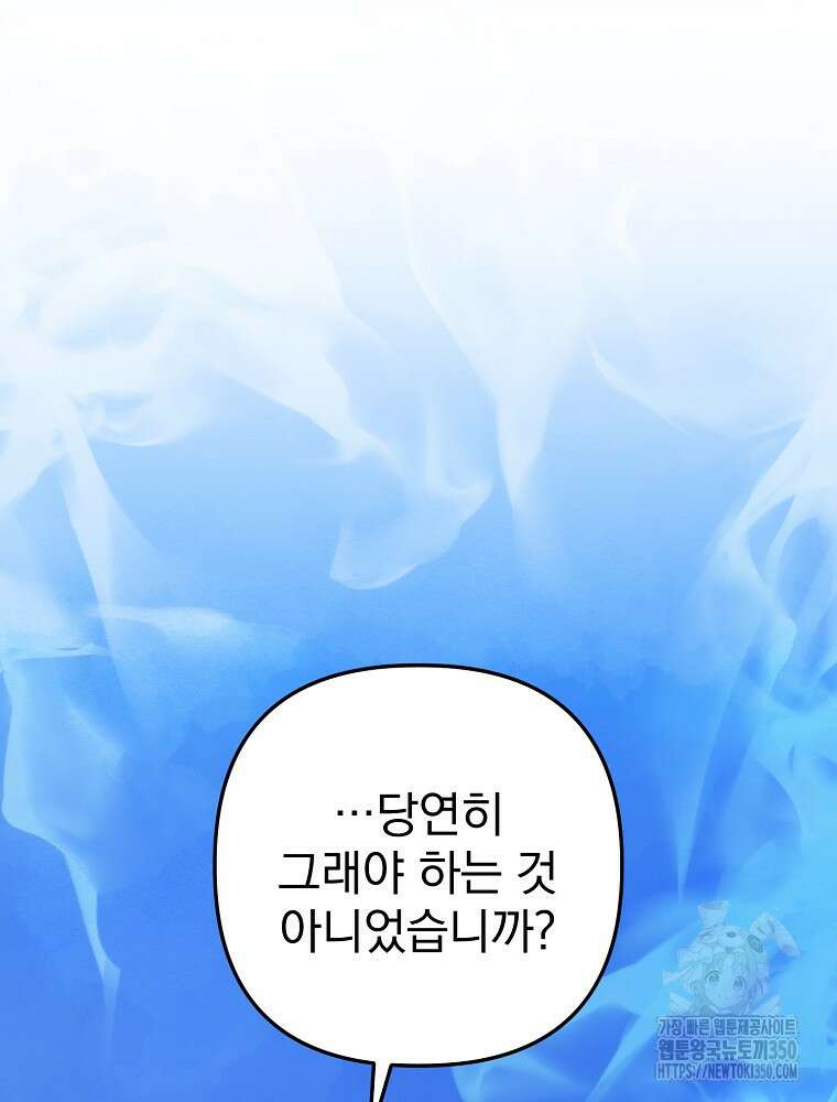 야구단 신입이 너무 잘함 15화 21