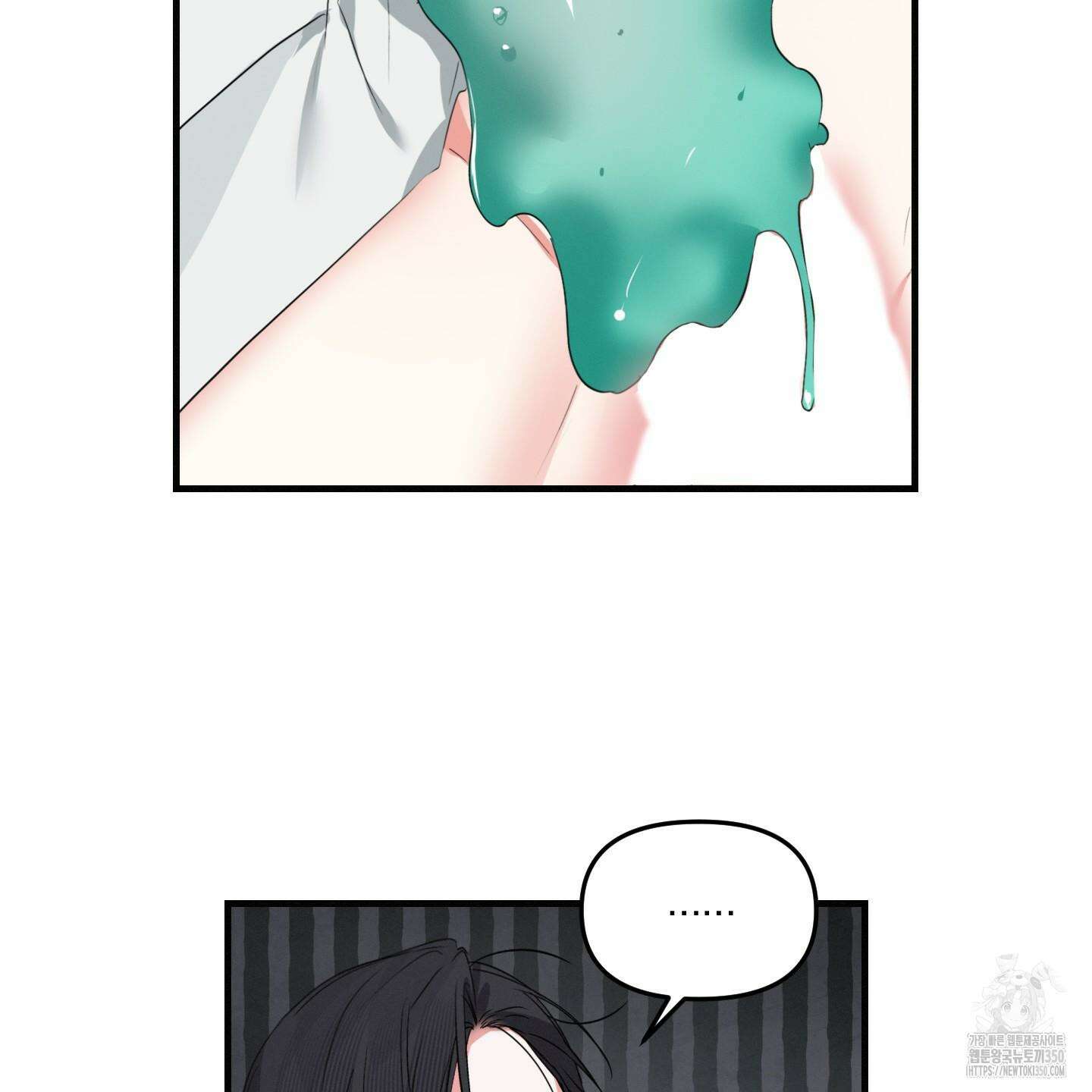 다리 세 개 용사님 16화 2