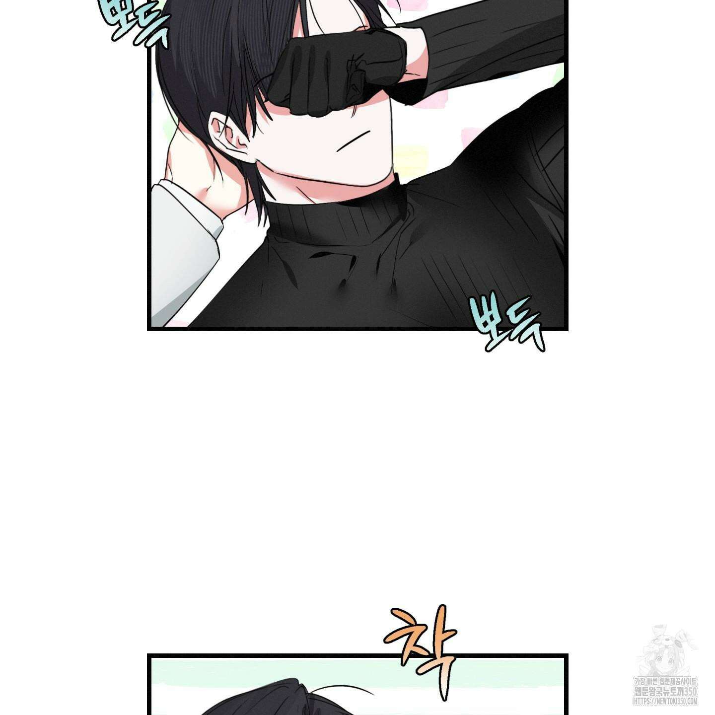 다리 세 개 용사님 16화 4