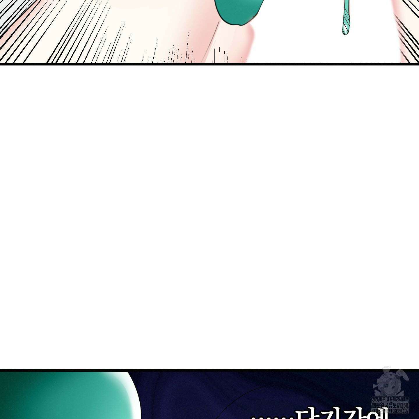 다리 세 개 용사님 16화 7