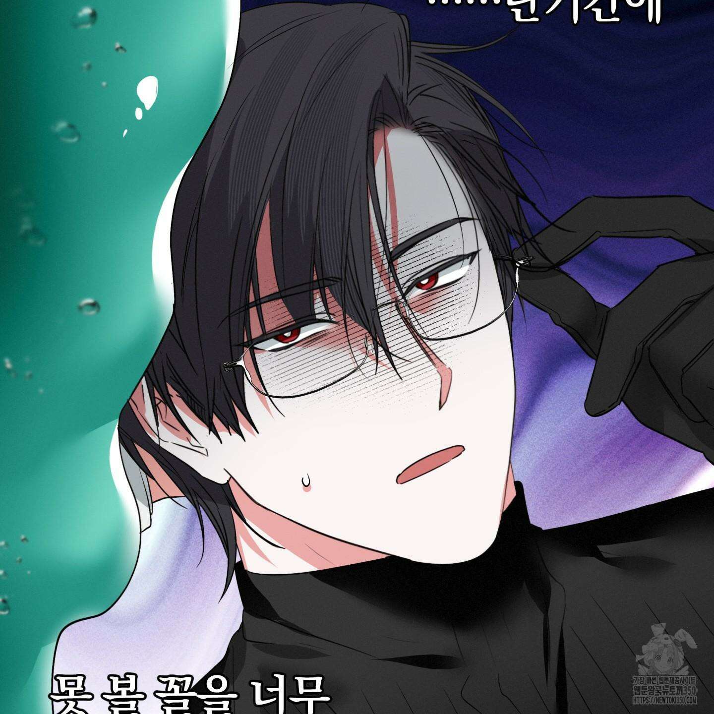 다리 세 개 용사님 16화 8