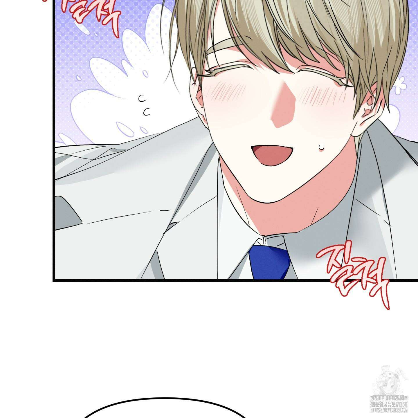 다리 세 개 용사님 16화 13