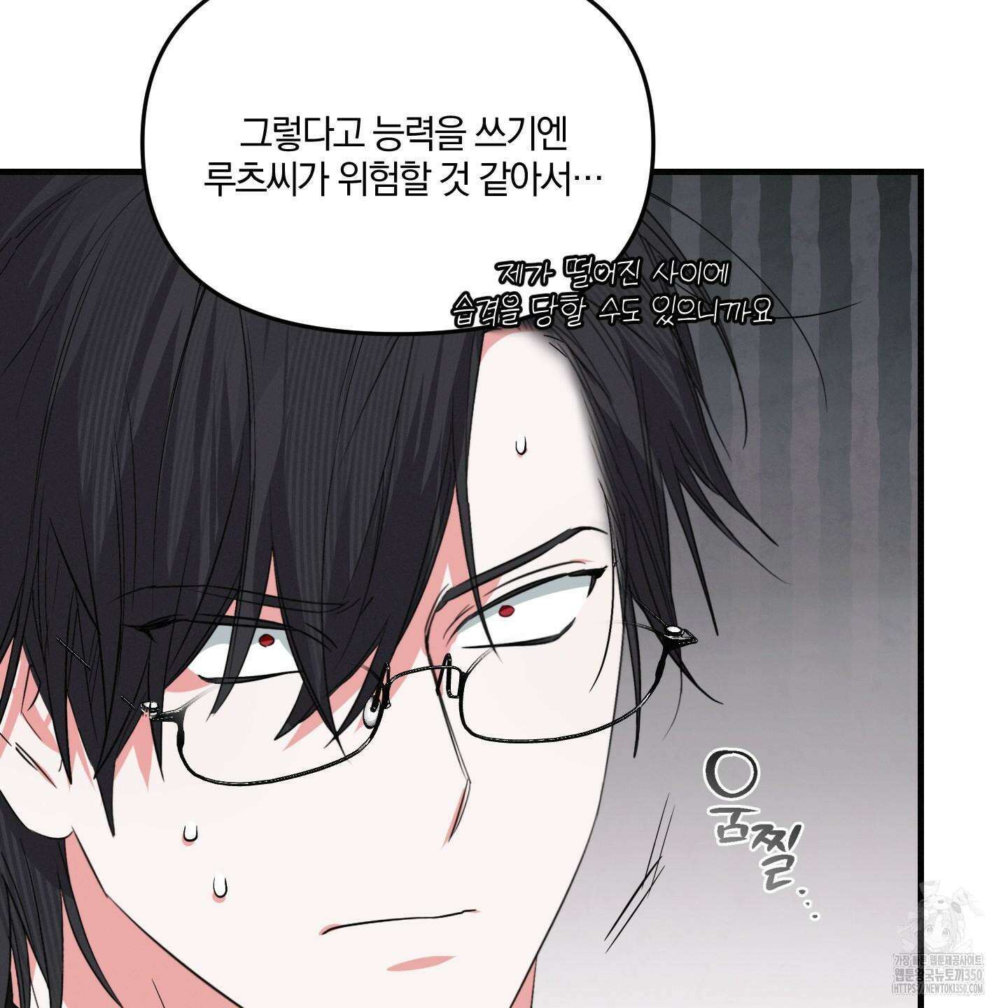 다리 세 개 용사님 16화 14
