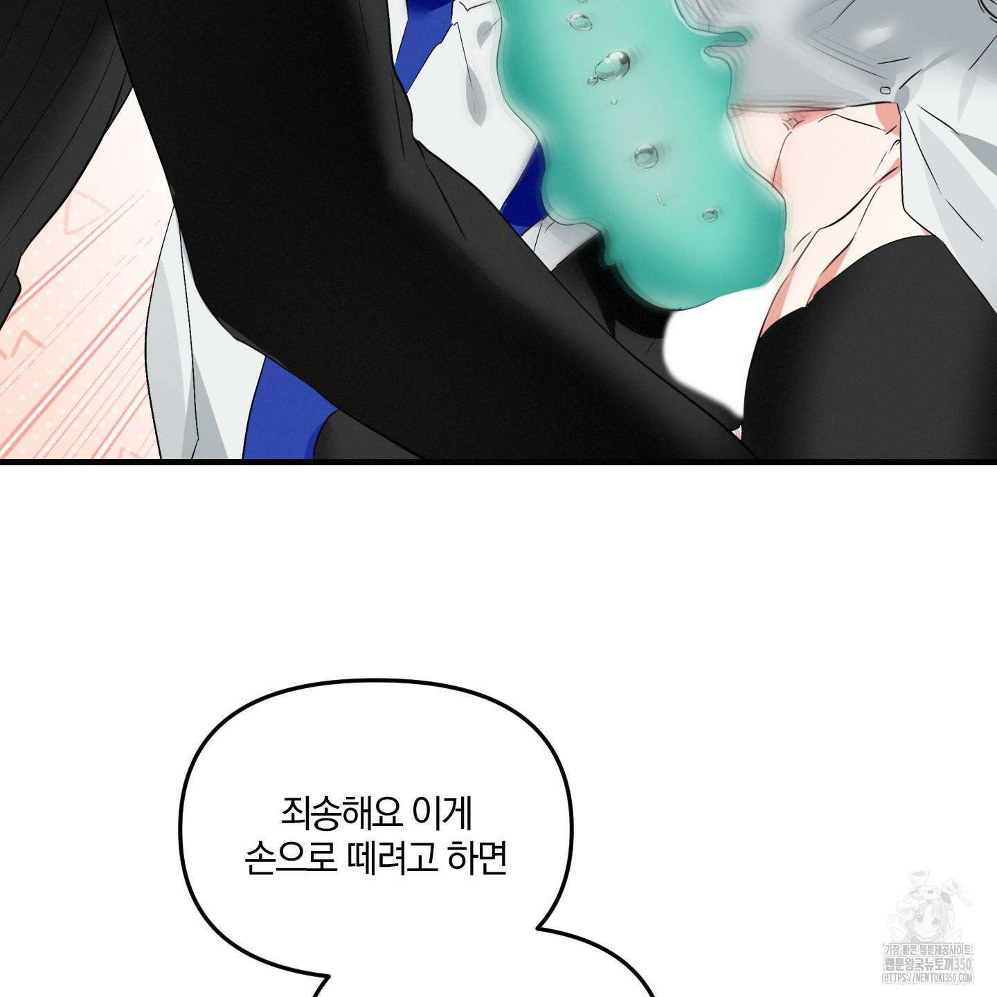 다리 세 개 용사님 16화 19