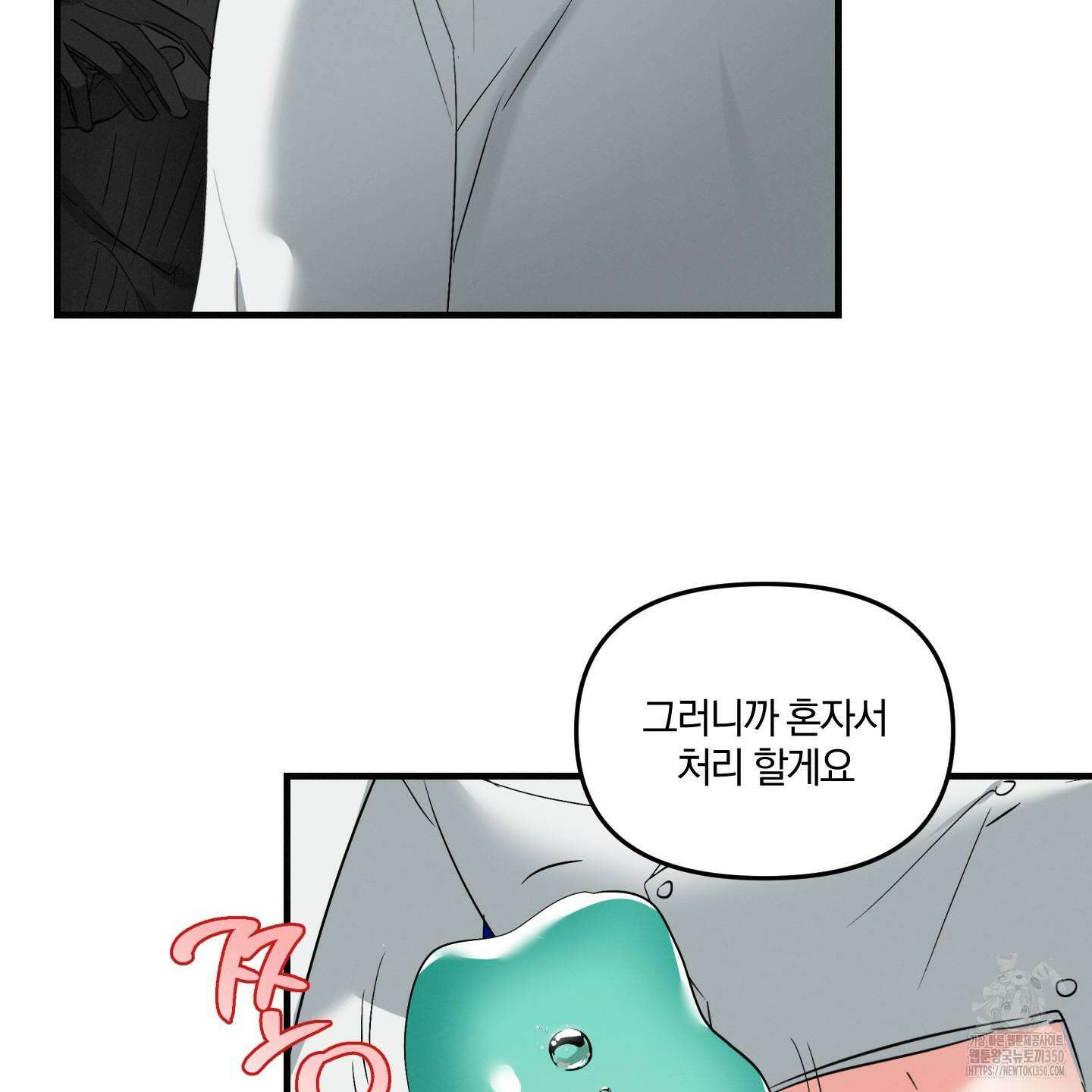 다리 세 개 용사님 16화 21
