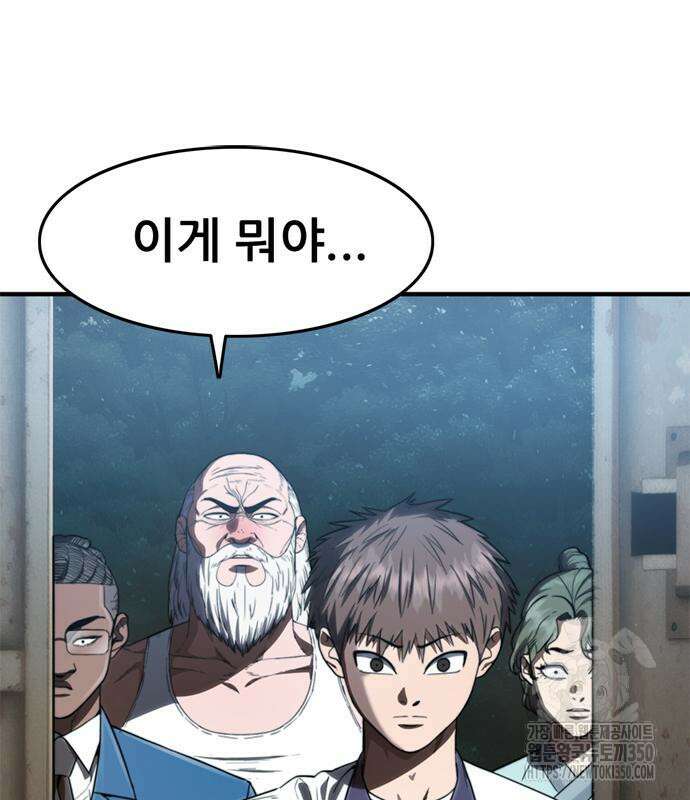 먹뀌싸 36화 4