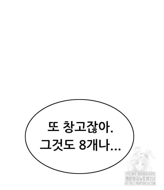 먹뀌싸 36화 6