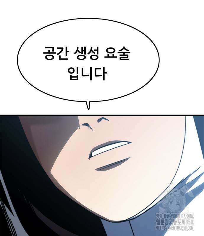 먹뀌싸 36화 10
