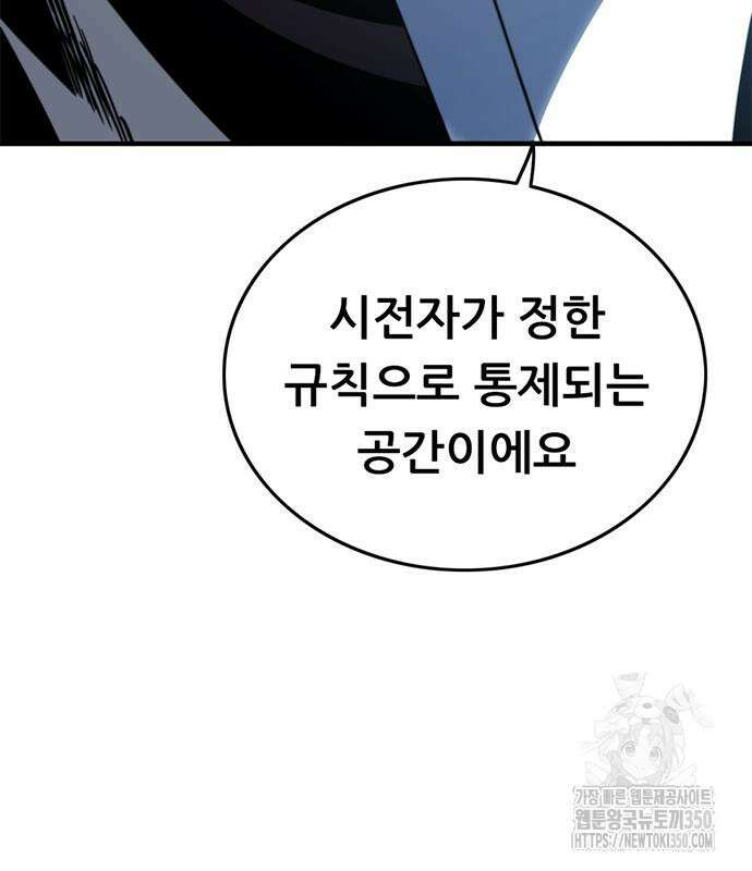 먹뀌싸 36화 11