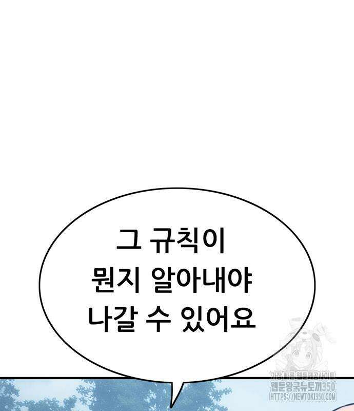 먹뀌싸 36화 12