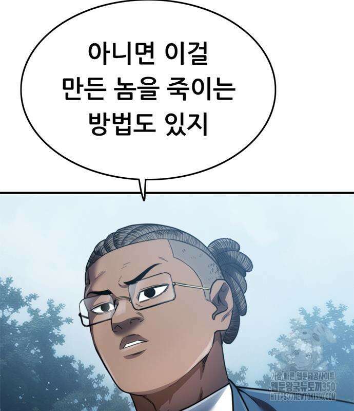 먹뀌싸 36화 15