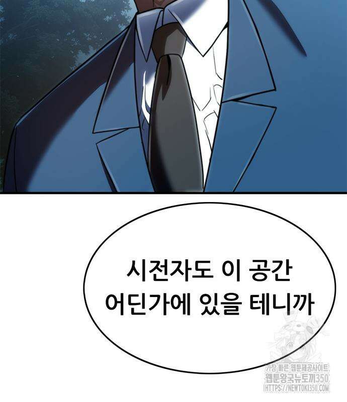 먹뀌싸 36화 16