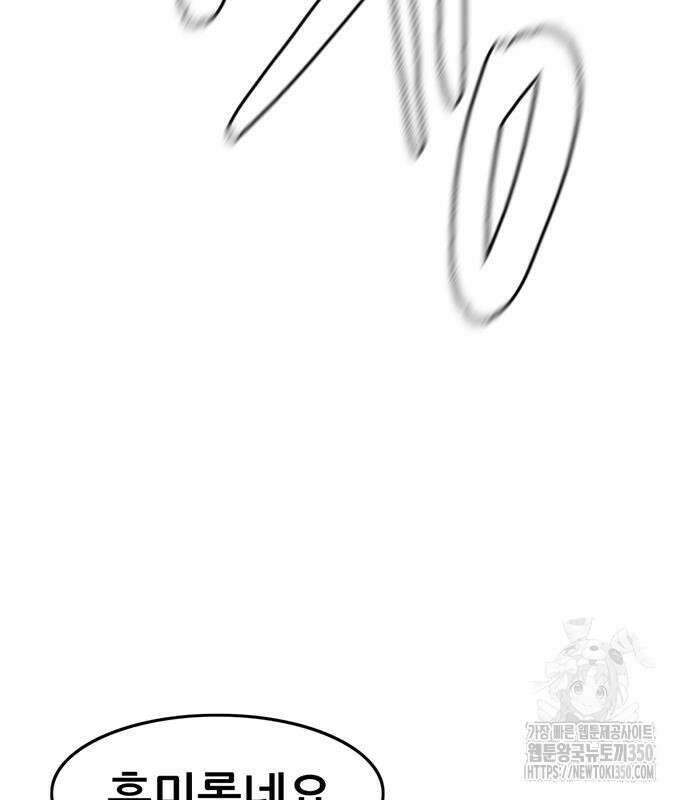 먹뀌싸 36화 23