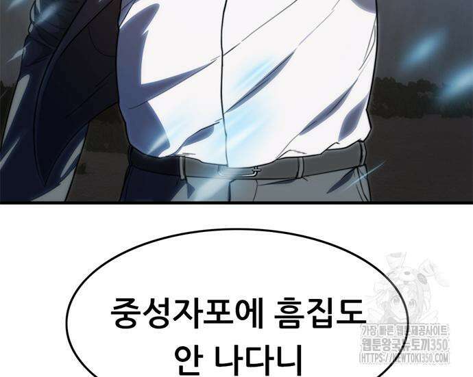 먹뀌싸 36화 25