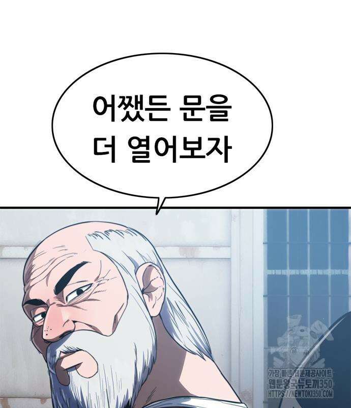 먹뀌싸 36화 27