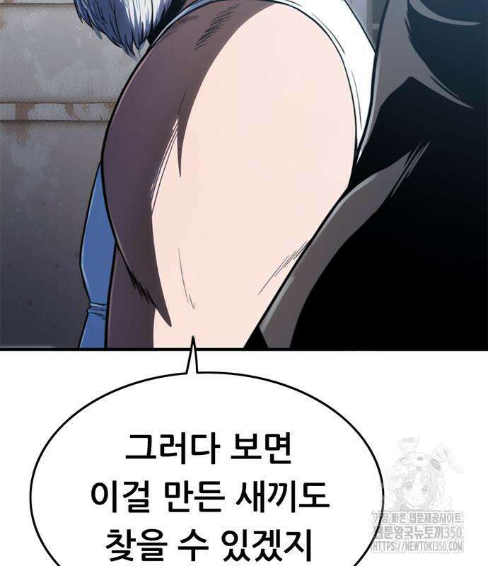 먹뀌싸 36화 28