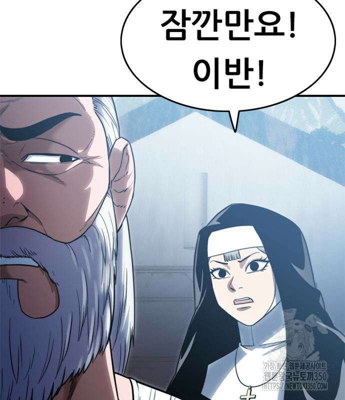 먹뀌싸 36화 30