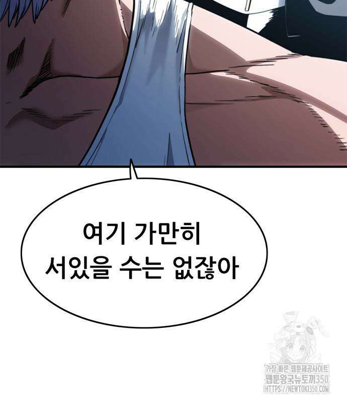 먹뀌싸 36화 31