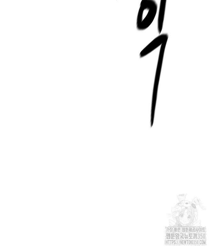 먹뀌싸 36화 34